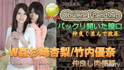 n0838 강간 스기사키 안리/타케우치 유나