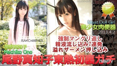 n0837 마치 코이노의 도쿄 첫 열정