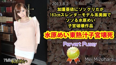 n0872 Mizuhara Mei East Hot Broth Uterine Necrosis