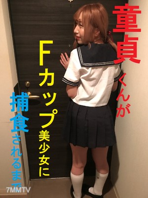 fc2-ppv 1053470 【Personal Photography】Until the virgin is eaten by an F-cup beauty