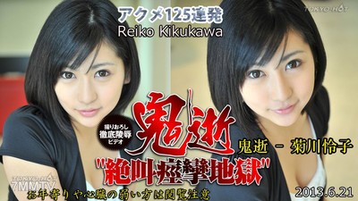 n0860 Kishisō - Kikukawa Reiko