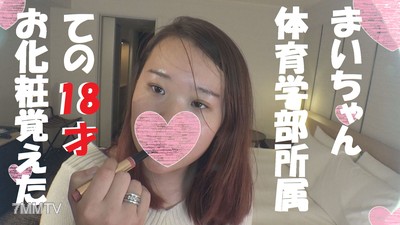 fc2-ppv 1065001 [HD Version][Uncut]★5 Big Bonuses★First-time♥□Face & □Body Type Dancer Wants to Be Mai-chan (18) from the Department of Physical Education Thin Pubic Hair Raw Insertion & Squirt Inside Vagina♥Lacking Life Experience, Allows Creampie w/ «Ok
