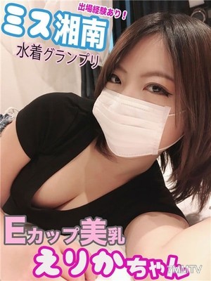 fc2-ppv 1073495 【Miss Shonan】Erika-chan&quots E-cup beautiful tits and public sex tape! Experienced in the swimsuit grand prix, her idol figure tits were pounded with high-speed pistoning resulting in a massive cumshot, leaving her body covered in cum w(ΘェΘ)w
