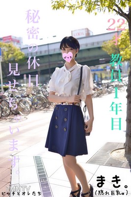 fc2-ppv 1088489 【Female Teacher&quots Day Off】The high school teacher with hidden massive tits is actually a ○○, so she will open secret extracurricular classes★