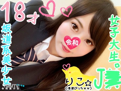 fc2-ppv 1107856 【18-year-old JG Girl Student Fuck Buddy】Called out a cute J fuck buddy who is a slope system beauty and filmed her getting fuckedwww Her boyfriend&quots tiny dick couldn&quott satisfy her, check out her face as she screams in ecstasywww【Personal P