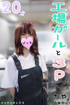 fc2-ppv 1115165 【공장 미소녀】슬럿 냄새가 나는 신입 사원에게 대시했다가 사장에 들켜 그대로 3P를 해버렸다ww