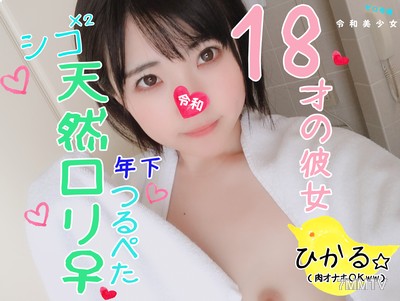 fc2-ppv 1120982 【18세 천연 로리・밀크 작은 가슴】알바 후배를 내 전용 육오나홀로 만들었어ww 민감한 어린형 꽉 조인 질에 쑤셔넣으니까 자지러지는 ♀ 비치화www 【개인 촬영・素人】