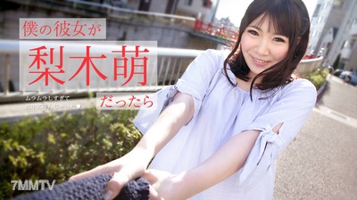 073019-971 내 여자친구가 나카모리 모에라면 ～너무 흥분해서 밤중에 불러버렸어～ 나카모리 모에