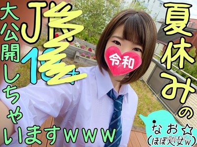 fc2-ppv 1141574 【숨겨진 큰 가슴 J◆쨩】여름 방학 중에 처음 경험을 하고 점점 비치녀가 되는 여학생들의 리얼 영상을 입수했으니 대 공개합니다ww 귀신 오르가즘 정말 대단해요ww 【자작・아마추어】【수영복 가슴】