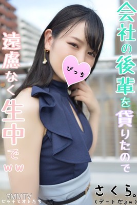 fc2-ppv 1144765 [Strictly No Lending] Bringing a junior from my friend's company to volunteer for lending! A beautiful woman falling in front of the man she likes, live and uncensored ww