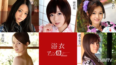 082819-994 浴衣女孩合集 麻倉憂 白石真琴 葉山瞳 櫻木梨乃 遙美