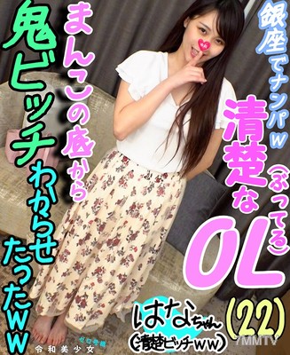 fc2-ppv 1155943 &ltLimited&gt [Delicious] The goddess-like OL lady I picked up in Ginza. I took her to a hotel and made her realize what a worthless slut she is ww [Cumming hard from the depths of her pussy] [The goddess&quots face of ecstasy ww]