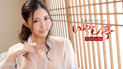 102519-001 The Refined Adult&quots Healing Pavilion ~Abundant in Healthy Beauty and Intense Sex~ Sakura Nene