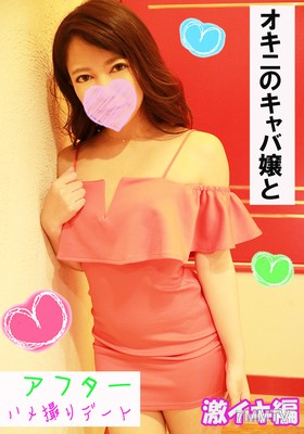 fc2-ppv 1206546 【エロエロ嬢】ハルミ【アフター激イキ編】このままお泊りＯＫ！？売れっ子キャバ嬢とアフターハメ撮り★電マ＆バイブで同時に責めると超絶イキまくり！【豪華おまけ】＆【更に同時購入おまけ】【フルＨＤ】