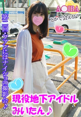 fc2-ppv 1169192 【Active Idol】Mii (18) 【Encore Creampie Edition】After a failed live performance, "Mii-tan" in her slump mode is relentlessly pounded and fucked! Massive internal ejaculation into the hairless pussy of an active idol 【Bonus Included】 【Full H
