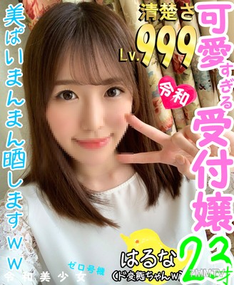 fc2-ppv 1221956 【대형 기업 접수 아가씨】23세 F컵 165cm 순진한 미녀 접수 아가씨, 사실은 좆을 좋아하는 변태였다! H에 대한 흥미가 넘치는 천연 민망이 최고다ｗ【개인 촬영】