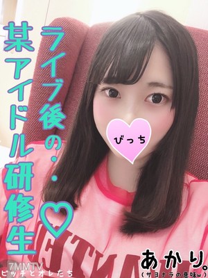 fc2-ppv 1228518 【拡散禁止】某有名アイドル研修生の性接待をノゾキ見で…オレもついでにヤっちゃったｗｗ