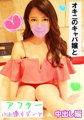 fc2-ppv 1206550 【에로 에로 아가씨】하루미 【사후 내사정 편】웃으면서 좆을 시코시코♪ 천진난만・에로 에로 카바레 아가씨의 파이판 마짱을 쑤셔대며 내사정【호화 보너스】＆【더 많은 동시 구매 보너스】【풀 HD】