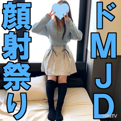 fc2-ppv 1245859 18세·얼굴에 사정. 초도M의 JD 리턴즈. 약속대로 얼굴에 뭐든지 뿌려도 돼! 오늘도 에로한 대학 개교!【町田足土의 절대素人・B면 컬렉션】