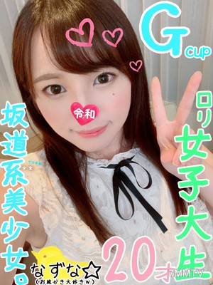 fc2-ppv 1260594 【Chubby-faced big tits with G-cup】A 20-year-old college girl who still retains her youthful appearance. A cute girl aspiring to be an illustrator got brutally pounded by an old man&quots dick 【Self-shot】