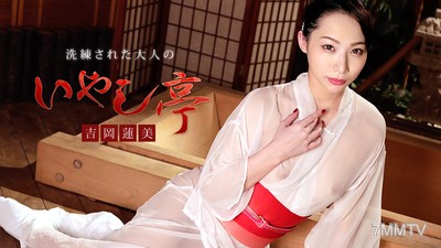 022120-001 Refined Adult Healing Inn ~ With a beaming smile and wide-open pussy, we&quotll serve you~ Renmi Yoshioka