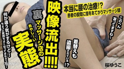 HEYZO-0473 Leaked footage! The shady reality of the back-alley massage parlor