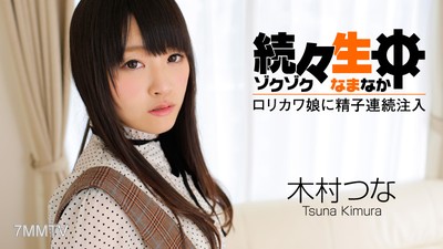 HEYZO-0492 繼續生放送～小萝莉妹子連續射精～