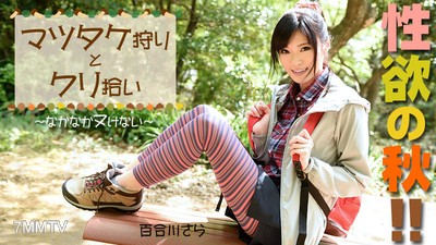 HEYZO-0976 욕망의 가을! 마츠타케 채집과 도토리 줍기~어느새 빠져들다~