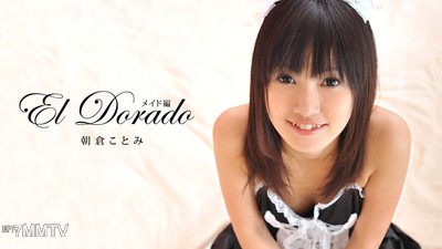 071211-749 Eldorado ~Maid Edition~ Kotomi Asakura