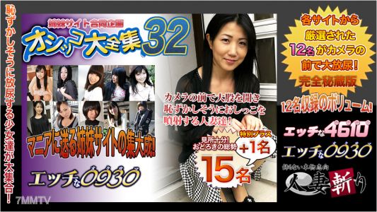 h0930-ki200328 おしっこ特集 20歳