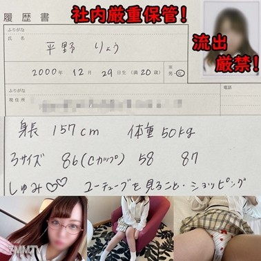 FC2-PPV 1343015 【The Darkness of Interviews Leaked! Resume NO.1】The subject of the portrait came for an interview, a cute glasses lover~ Ryochan, 20 years old, with heavy squirting sex, plenty of live creampie w