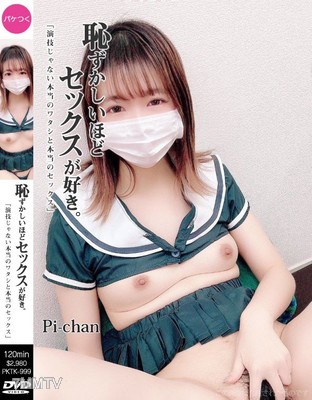 fc2-ppv 1349865 【First Time】Pussy Hairy Pi-chan Raw Insertion Continuous In-and-Out Sex