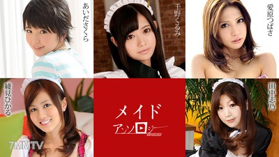 051420-001 Maid Anthology Kurumi Chino Sakura Aida Shino Tanaka Hikaru Ayami Tsubasa