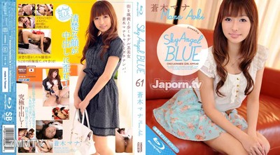 SKYHD-061 Sky Angel Blue Vol.61: Aoki Mana (Blu-ray Disc Version)