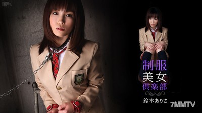 022710-308 제복 미녀 클럽 Vol.10 스즈키 아리사