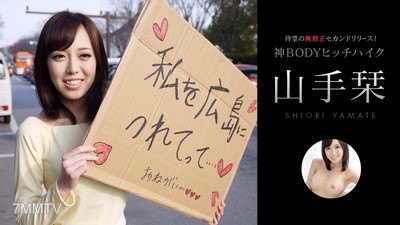 052414-607 Zero cash! Aim for Hiroshima! Godly body hitchhiking! Yamanote bookmark