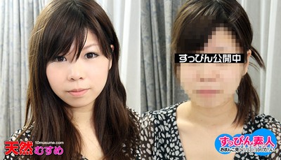 040711_01 すっぴん素人 〜巨乳娘をノーメイクにしてパイパン仕上げにしました！〜