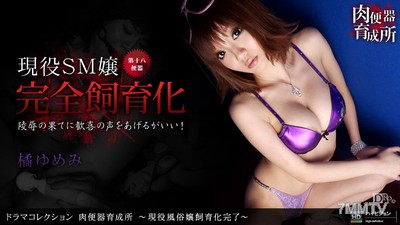 060910_852 肉便器養成所 〜現役風俗女郎養殖完成〜