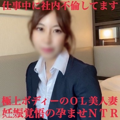 fc2-ppv 1431732 Limited time 1980 & bonus! No face reveal, delete immediately if caught! The beautiful G-cup giant-breasted wife gets knocked up at work in a NTR situation. She screams that it feels better than her husband. What a slutty OL someone else&quots