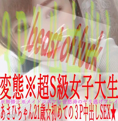 fc2-ppv 1446683 【변태 삼인행】현역JD 아사히짱★토끼 코스프레 변태 삼인행 연속 생내사출★거대 치녀로 백안으로 연속 절정 천국※무수정※