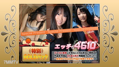H4610-ki200801 골드 팩 20세