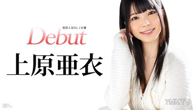 031515-828 Debut Vol.20 ~Current Top Female Actor No.1, Ai Uehara Uncensored~ Ai Uehara