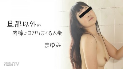 HEYZO-2372 남편 외의 좆에 미친 듯이 가버리는 유부녀