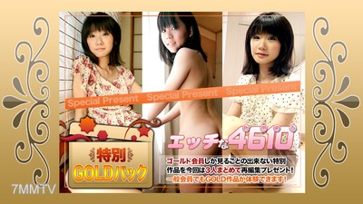 H4610-ki201107 ゴールドパック 20歳