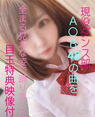 fc2-ppv 1568352 After-school J〇 third-year student immediately finishes big ★ current dance club full nude limited special video included at an internet cafe