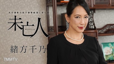 120120-001 The widow Shiokawa Chino apologizing and climaxing in front of her late husband&quots portrait