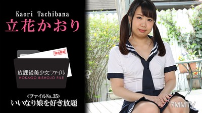 HEYZO-2410 After School Beautiful Girl File No.35 ~ Do Whatever You Want with the Obedient Daughter ~