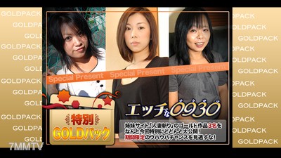 h0930-ki201212 Married Woman Works Gold Pack 20 Years Old