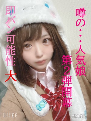 fc2-ppv 1587215 The second installment of the rumors about the super-cute 18-year-old after cram school　Hot and heavy rendezvous at a hotel　High chance of finishing right away　First-press bonus included
