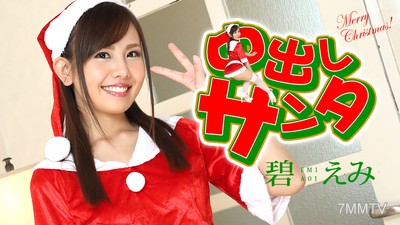 122420-001 Santa Internal Cumshot 2020 Aoi Emi